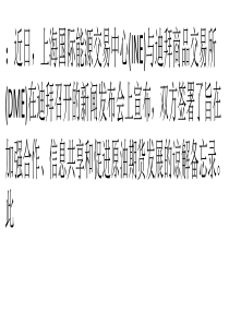 国际原油操纵背后定价权之争中国或成新风向标