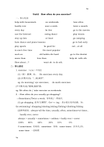 人教版八年级上册英语unit2单元知识整理