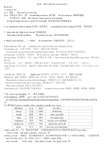 新版新目标英语八年级上册unit2知识点总结