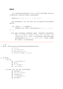 日语格助词精品总结