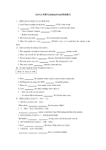 外研版英语九年级上册module1练习题(unit1-3附答案)