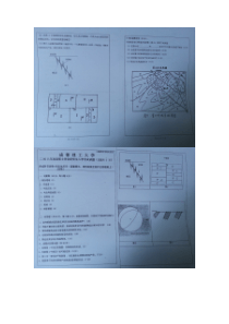 成都理工大学构造地质学硕士研究生入学考试试题及答案