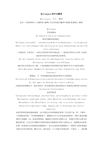 Mutterpass的中文翻译