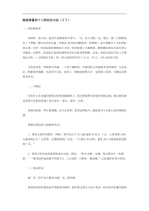 提高销量的十三种定价方法