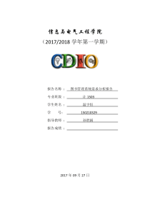 图书管理系统需求分析报告