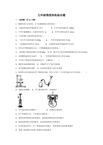 九年级物理热机综合题