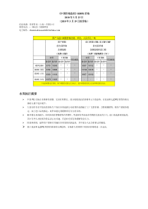 本周执行摘要鉴于原油和LLDPE期货价格持续反弹趋势，市