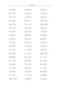 1-10加减法口算题