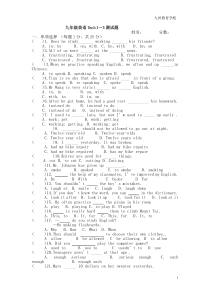 人教版英语九年级1-3单元测试卷