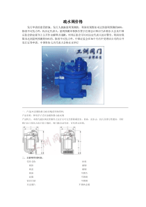 疏水阀价格