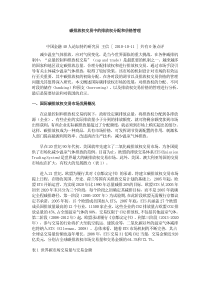 碳排放权交易中的排放权分配和价格管理