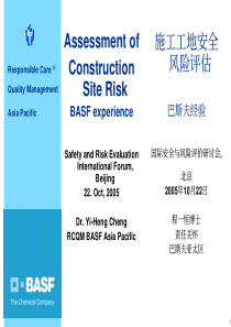 巴斯夫施工工地安全风险评估(pdf)-PowerPoin