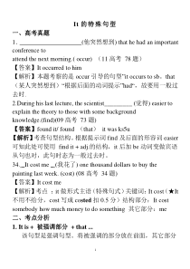 It的几个特殊句型