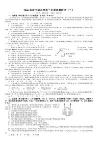 2006年浙江省名校高二化学竞赛联考(二)-(4)