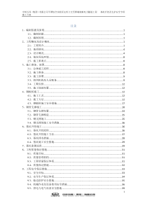 市政道路电力隧道基坑开挖及支护安全专项施工方案