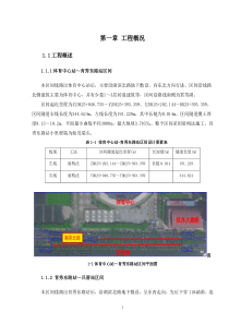 带压进仓换刀安全专项施工方案（DOC60页）