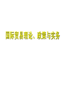 第十六章 商品的价格、品质