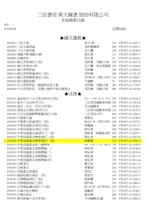 者为新版书定价ISBN