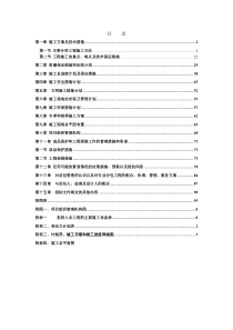 园区市政道路建设工程施工组织设计