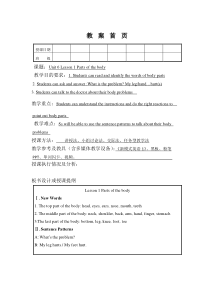 新模式英语1-Unit6教案