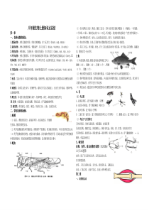 人教版八年级生物上册知识点总结