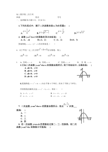 初三数学一元二次方程与二次函数测试题