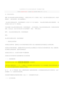 连云港市物价局关于印发《连云港市房屋拆迁补偿、补助价格标准》的