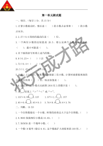 北师版五年级数学上册第一单元测试题