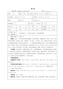 配网工程材料库价格