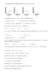 质量守恒定律经典练习题40道