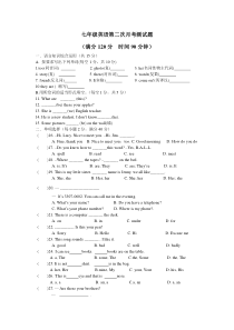 新人教版七年级上册英语期中测试题及答案