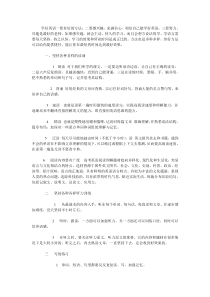 推荐!高中英语学习方法总结