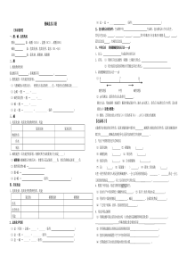 人教版初中化学酸碱盐复习题