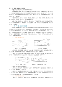 裤子2裤装工艺缝制流程资料