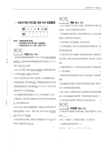 机动车检验2019年GB3847-2018技能考试卷答案