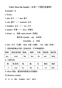 新概念青少版1A·Unit1教案