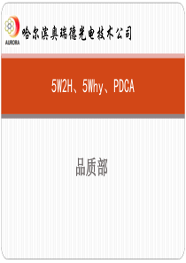 5W2H-5Why-PDCA