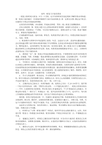 高三学生高考一轮复习计划及要求