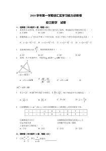 2019年徐汇区初三数学一模试卷