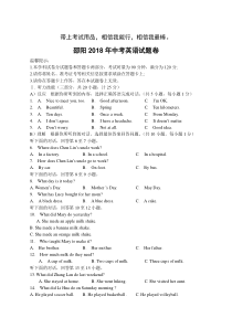 2018中考英语试题及答案含听力材料