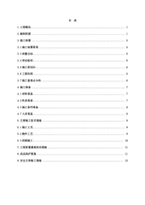 地下车库土方回填方案