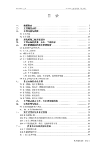 国际大酒店弱电系统工程施工组织设计方案