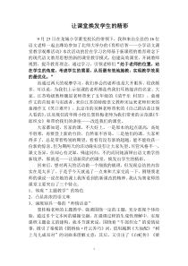 窦桂梅老师听课心得体会