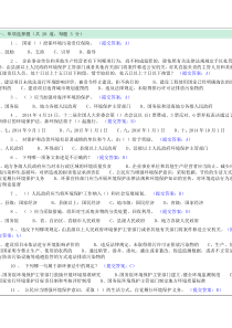 2015年最新环境法考试真题及答案