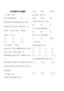 六年级上册数学第三单元达标测试卷(含答案)