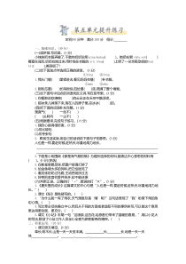 部编版六年级上册语文第五单元测试卷及答案