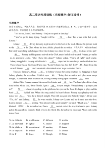 高二英语专项训练1(完型填空+短文改错)