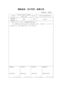 建筑安全资料大全