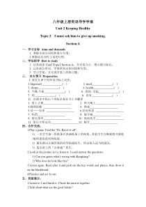 仁爱八年级上册英语导学案Unit2-Topic2