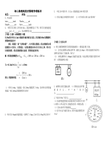 初二物理速度计算题专项练习